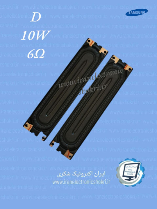 اسپیکر سامسونگ سریD